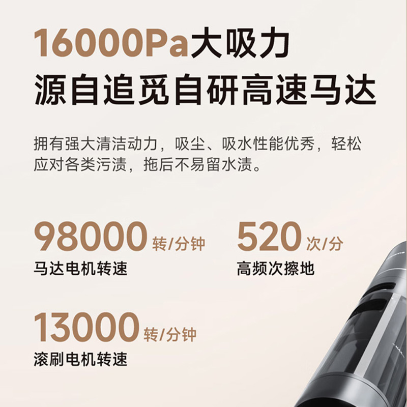 追觅 家用洗地机 智能吸尘拖地洗地一体 H12 Pro Plus高清大图