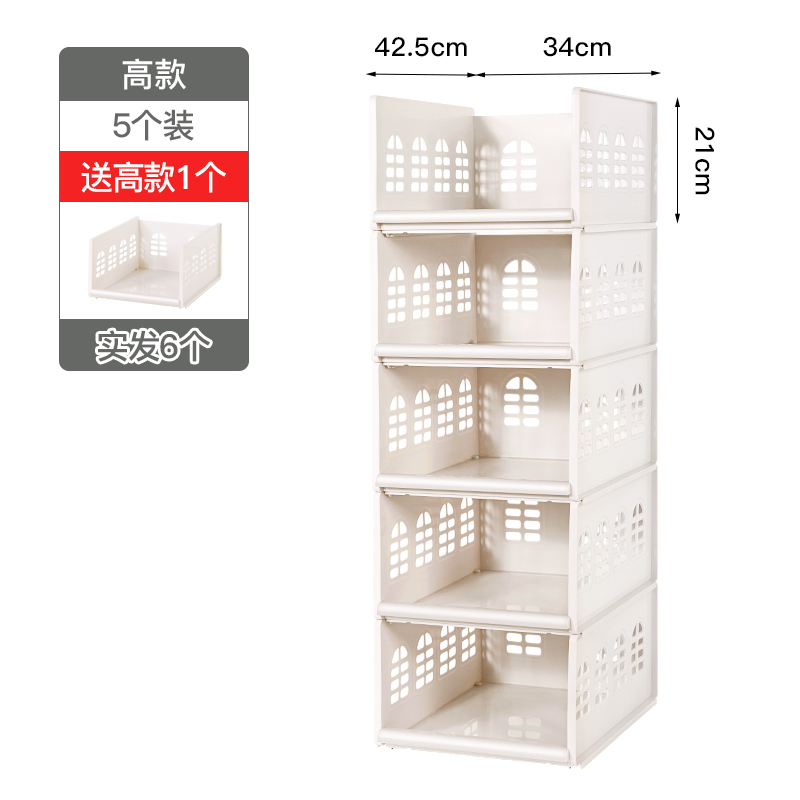 衣柜收纳分层隔板整理神器收纳箱筐塑料抽屉柜整理箱抽屉式收纳盒三维工匠 超值同款【5高款送1高款】单个:42.5*34*21cm65