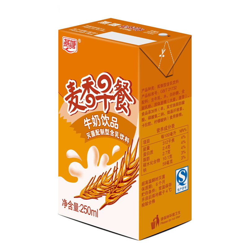 燕塘麦香早餐奶 儿童营养牛奶 整箱250ml*16盒