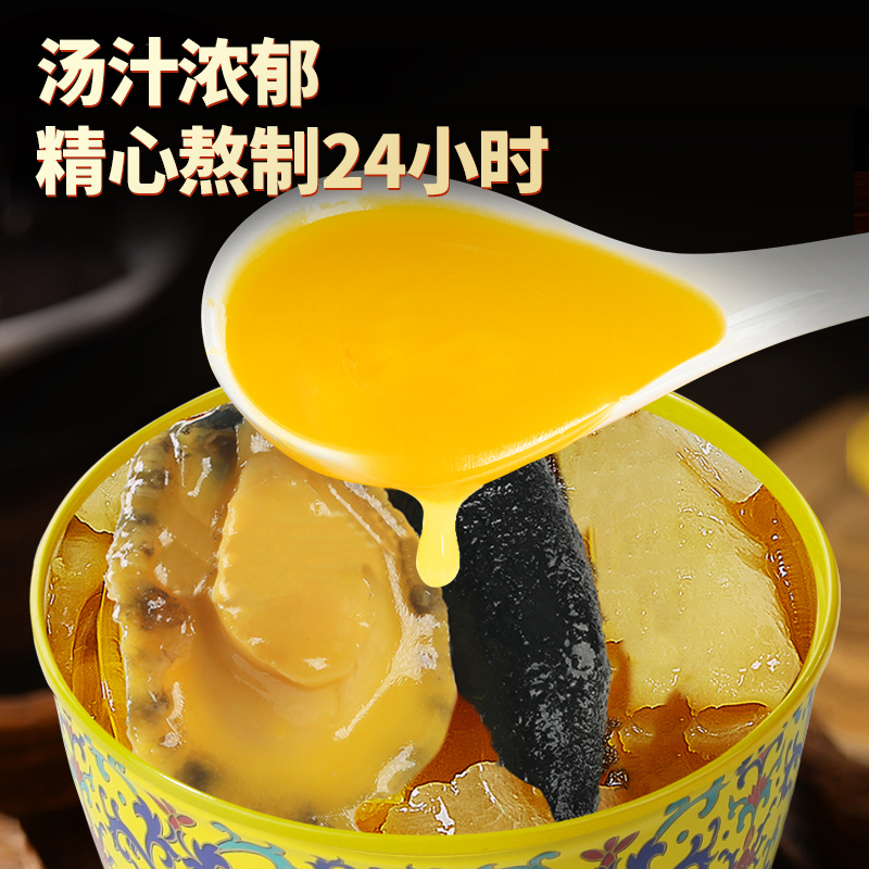 红小厨 佛跳墙加热即食正品盆菜鲍鱼海参240g*6盒