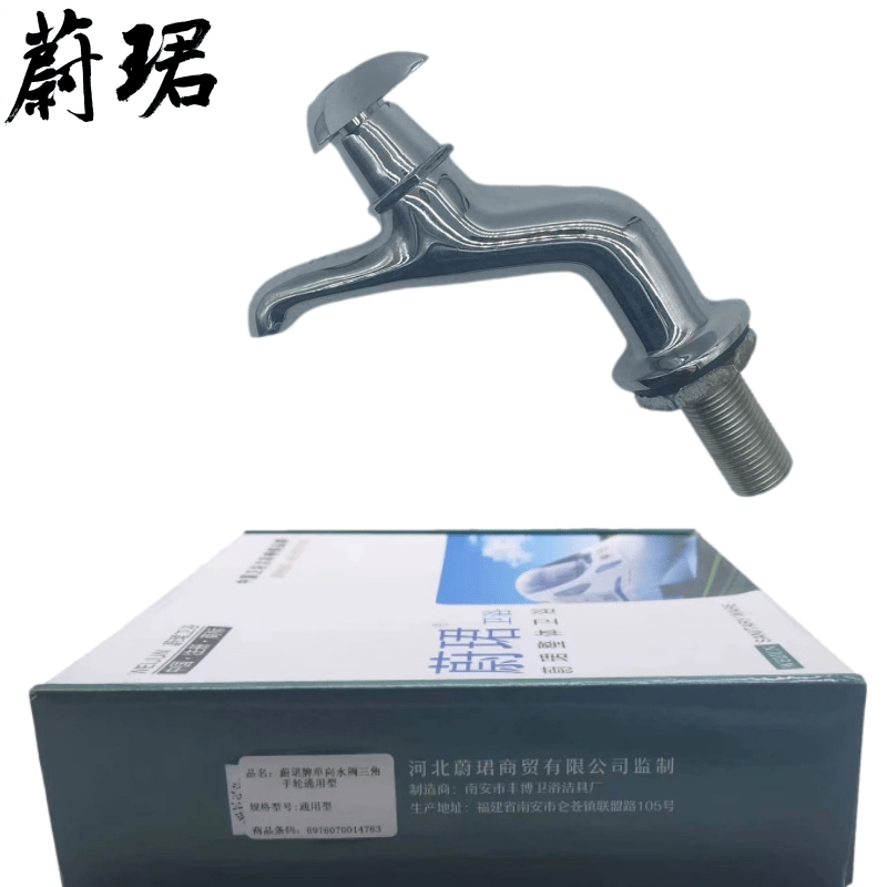 蔚珺牌单向水阀三角手轮通用型个高清大图