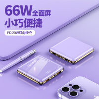 顽书官方正品2023新款充电宝大容量20000毫安超薄小巧迷你便携高颜值快充充电宝适用苹果华为小米充电宝