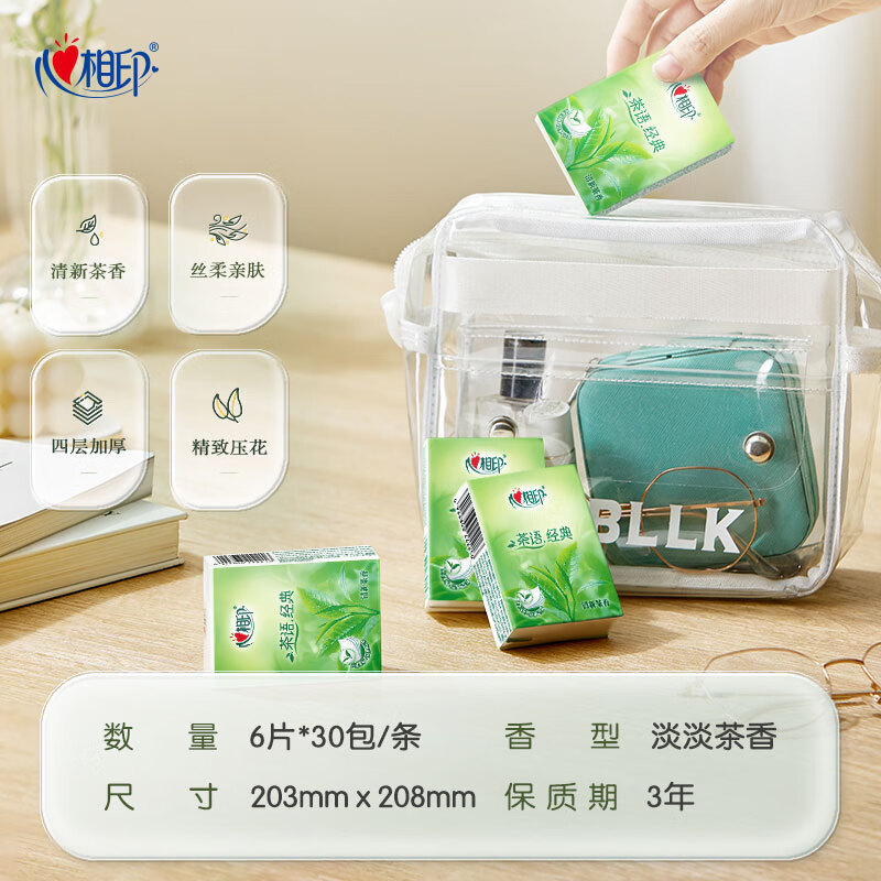 心相印手帕纸茶语纸巾可湿水面巾纸4层6片迷你便携餐巾纸 4层 6片*30包 C1730高清大图