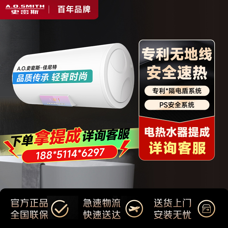 A.O.史密斯年轻时尚品牌-佳尼特 电热水器60升 储水式 家用 无地线可安装 速热节能CTE-60NB 金圭特护系统