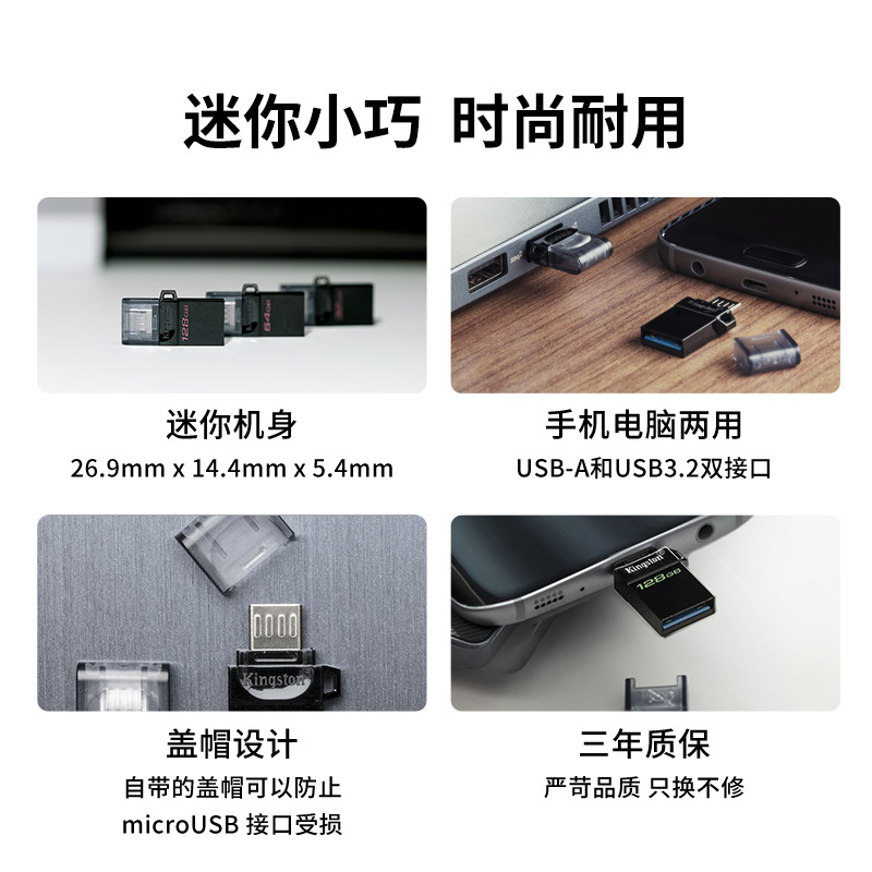 金士顿(Kingston)32GB手机U盘OTG高速USB3.2优盘DTDUO3G2黑色 双接口设计microUSB接口