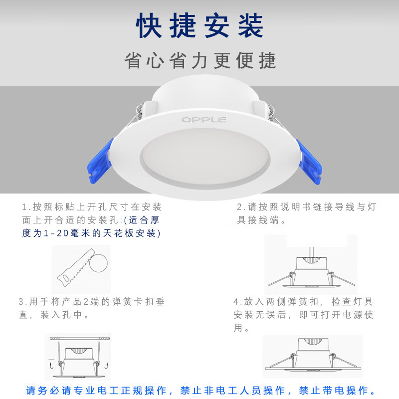 欧普照明 LED筒灯12w 吊顶嵌入式过道天花灯白光5700K 开孔140~145mm 单位:个
