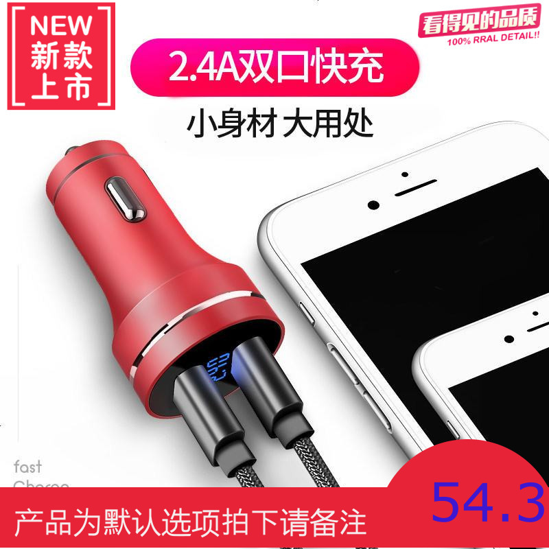 车载充电器快速充点烟器插头usb多功能手机汽车充24v5a