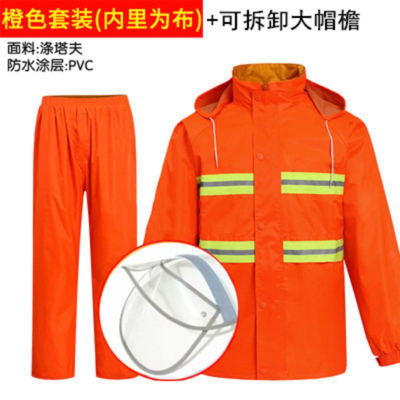 耐磨 环卫工人专用 雨衣雨裤套装 防水 反光 防暴雨 保洁长款劳保清洁工 双条橙色套装（布内里）+大帽檐 XXL