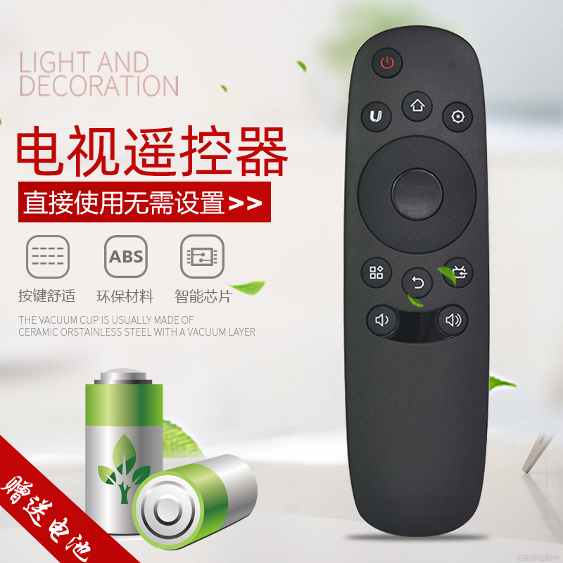 启朝电视机遥控器RID850 40U3 50U3 55U3 65U3 55G6 43A1U通用原装