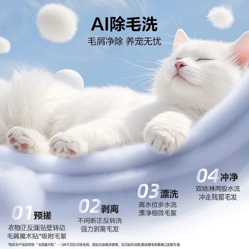 海尔(Haier)云溪4.0 Pro 10公斤 直驱变频 活水精华洗 双智投 光等离子除菌 滚筒洗衣机 75DWU1图片
