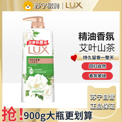 力士沐浴露900g-艾叶山茶