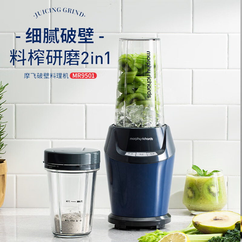 摩飞破壁榨汁机小型辅食料理机MR9501家用 多功能搅拌机 绿色 MR9501高清大图
