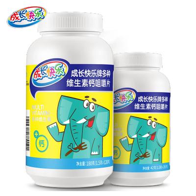 养生堂成长快乐多种维生素钙咀嚼片148片(买120片赠28片)巧克力口味儿童钙片青少年补钙维生素D3碳酸钙
