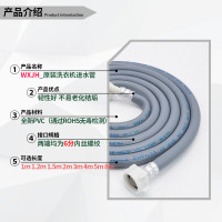 SIEMENS/西子全自动洗衣机进水管通用原装延长滚筒接头上水软管