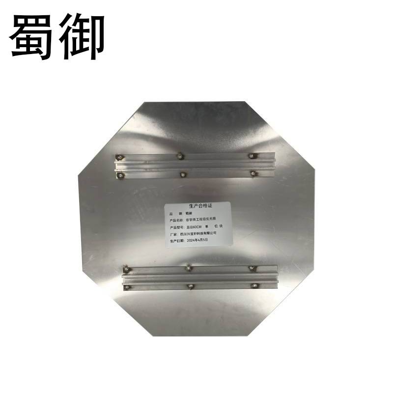 蜀御 停字牌工程级反光膜 直径60CM/块高清大图