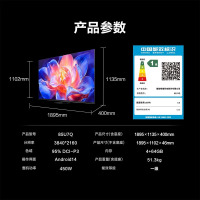 海信电视 85U7Q