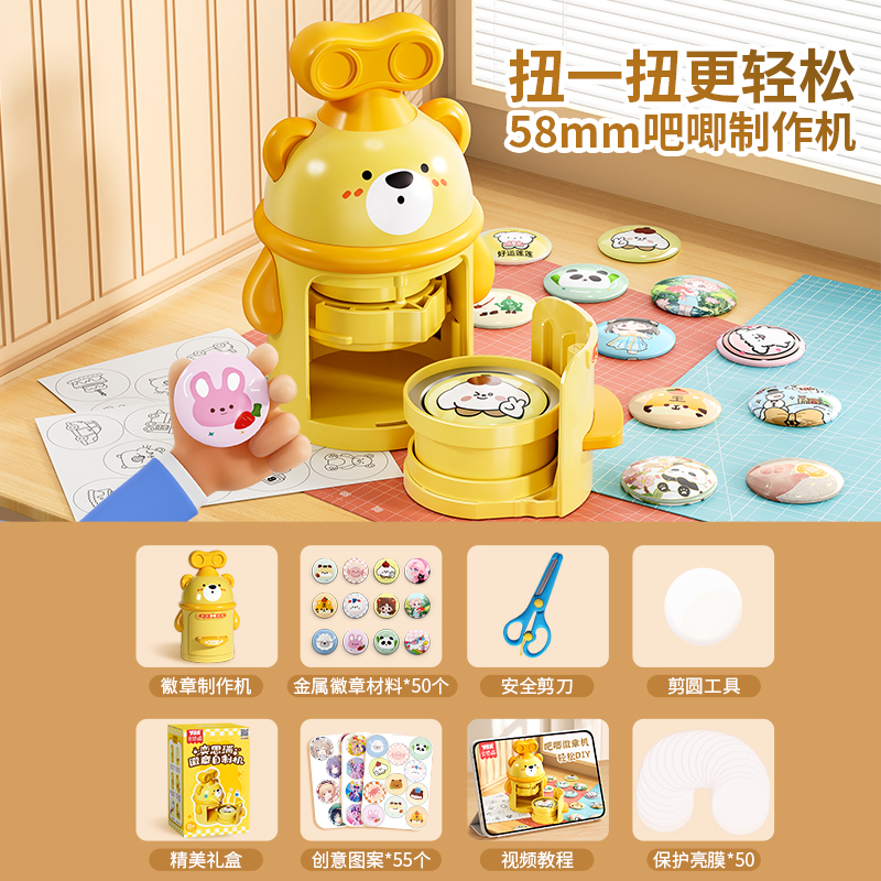 吧唧制作机动漫同人周边同人马口铁徽章谷子原创双闪反光吧唧胸针 徽章制作机【50徽章材料套装+安全剪刀+剪圆工具-送50张保