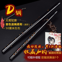 陈情笛魔道笛子鬼笛令古风魏短笛可吹初学竹笛G调无羡祖师横笛cos D调+赠品+8张海报