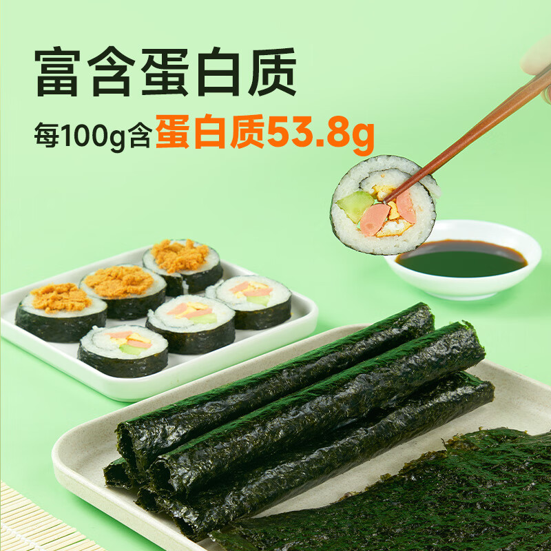 十月稻田寿司海苔225g袋装 大片干紫菜寿司海苔 紫菜包饭饭团食材高清大图