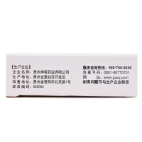 神奇 枇杷止咳胶囊 0.25g*36粒/盒止嗽化痰支气管炎咳嗽 运动员慎用