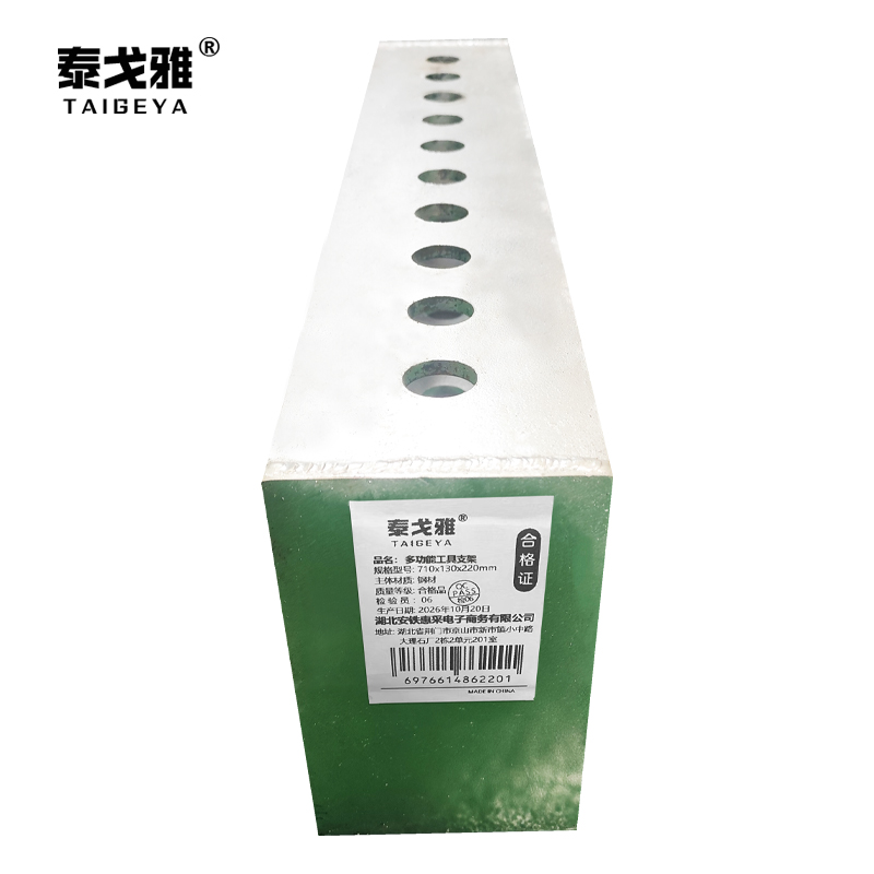 泰戈雅 多功能工具支架 710x130x220mm 个高清大图