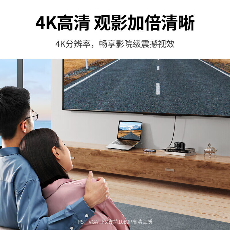 绿联七合一多功能拓展坞 Type-C转HDMI+VGA+千兆网卡+3口USB3.0+PD充电口[60557]高清大图