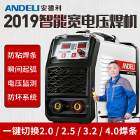 安德利电焊机ZX7-250直流双电压220V 380V两用全自动家用小型 智能宽电压款ZX7-315S套餐三