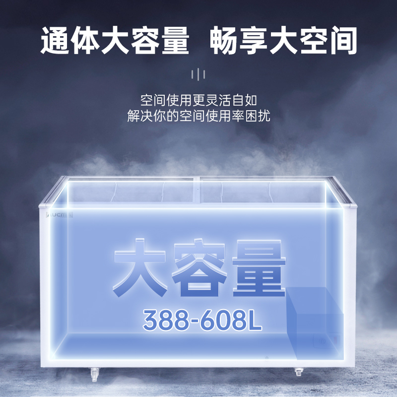 澳柯玛SDC-388冰柜商用冷柜雪糕柜卧式冷冻超市专用玻璃冰箱雪柜保鲜柜