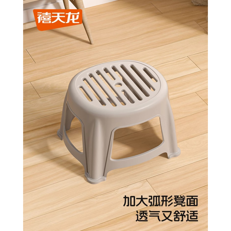 禧天龙塑料哈伦登成人儿童加厚收纳凳