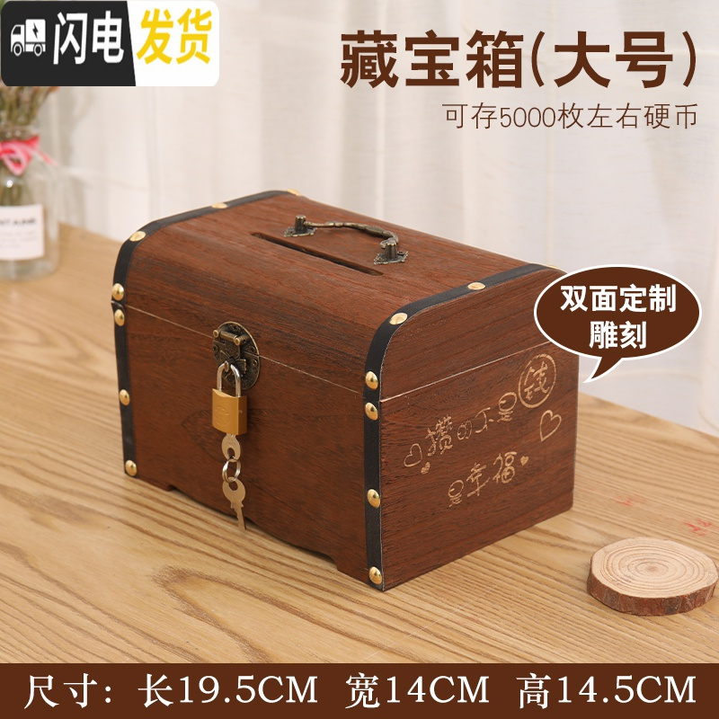 三维工匠存钱罐儿童不可取储蓄罐网红创意抖音储钱罐只进不出大容量存钱箱 炭烧款大号两面刻字送锁高清大图