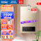 海尔(Haier)燃气热水器13升天然气平衡式精控恒温智能变升五重净滤可浴室安装一厨一卫ZH3