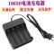 18650四槽线充 18650锂电池充电器 3.7V 4.2v强光手电筒小风扇电池四槽座充电器