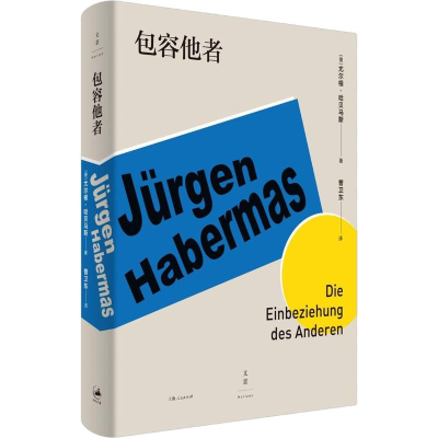 11包容他者22