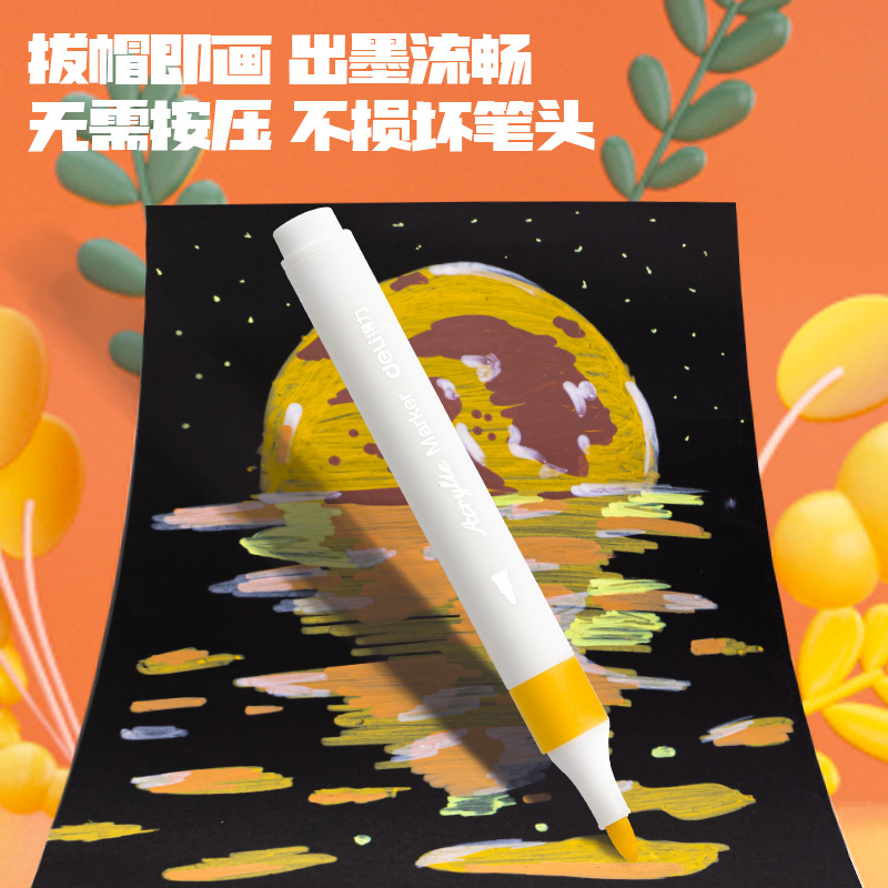 得力(deli) HM922A丙烯马克笔 12支/盒 单位:盒