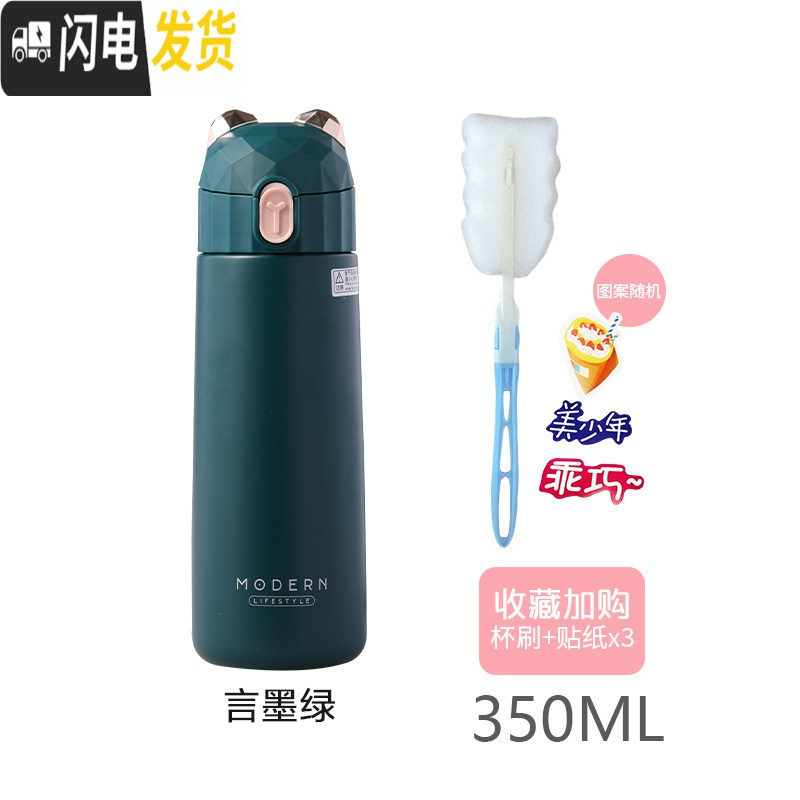 三维工匠保温杯女士可爱学生创意小巧个性潮流ins简约便携少女仙女水杯子 梦熊系列保温杯-言墨绿高清大图
