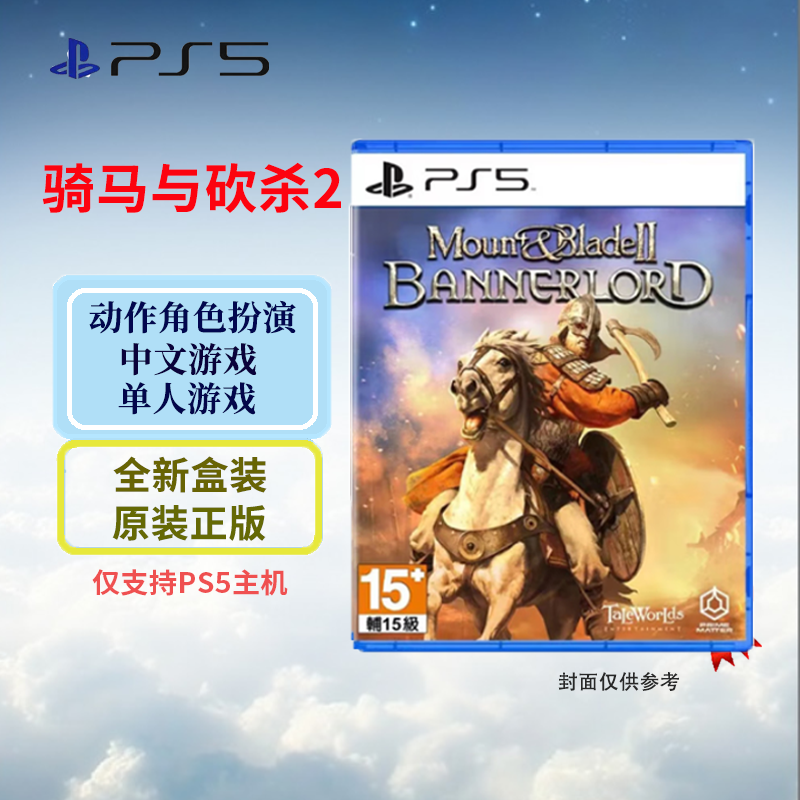 索尼(SONY) PlayStation PS5游戏光盘 骑马与砍杀2 中文字幕