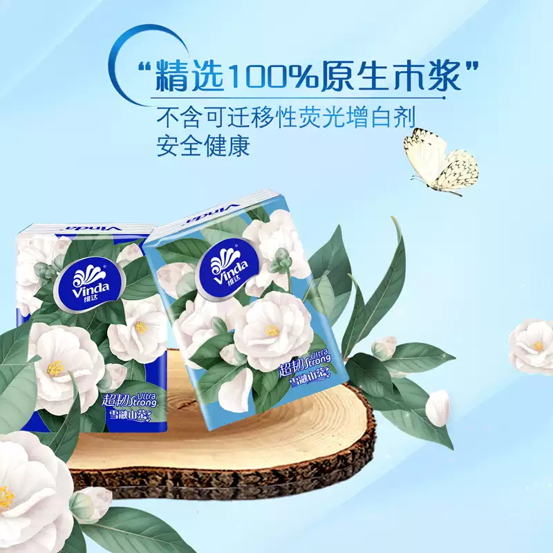维达山茶花手帕纸4层加厚可爱花香便携式随身装家用便携纸巾高清大图