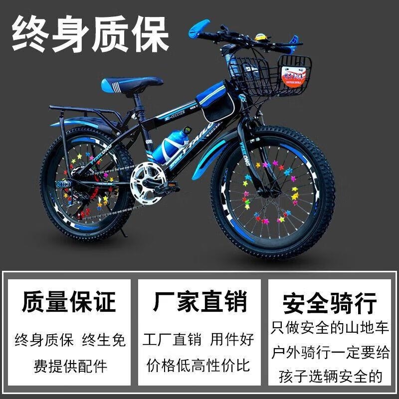 儿童自行车6 8 9 10 121 5岁男孩女孩山地越野赛车中小学生18 20 22 24 26寸高清大图