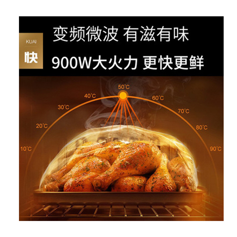 变频微烤一体机格兰仕G90F23CN3PV-BM1(S2)