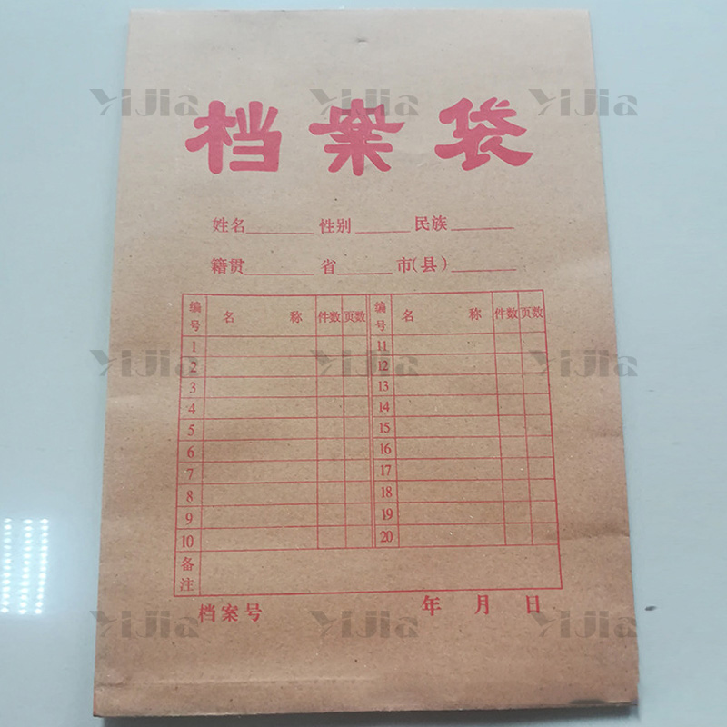 翌嘉 YJ40621094 A4牛皮纸档案袋文件袋 220g档案袋34*24*2.8 起订量:10高清大图