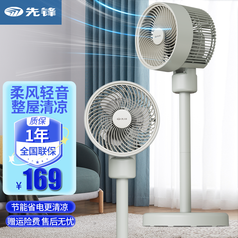 先锋(SINGFUN)电风扇空气循环扇家用落地扇电扇办公室风扇空调伴侣循环空气 [机械空气循环扇]DXH-S12