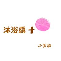 巴哥犬专用狗狗沐浴露巴哥八哥犬哈巴狗除臭杀毒除螨香波洗澡用品 巴哥专用沐浴露