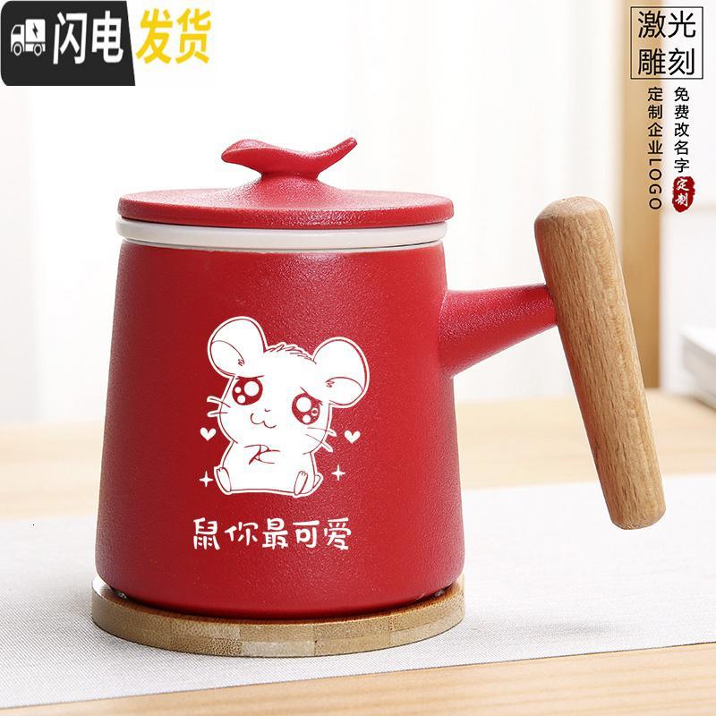 三维工匠定制生肖老鼠本命年礼品杯子送爸妈男女朋友陶瓷马克杯茶杯礼盒装 青色红木柄杯鼠年33款创意陶瓷高清大图