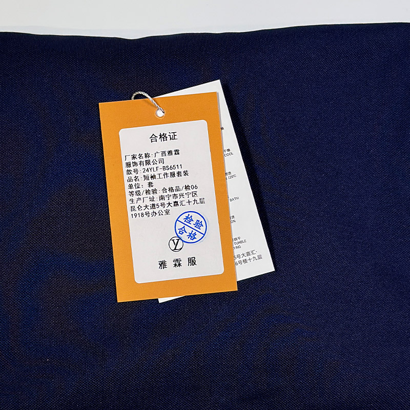 雅霖服 短袖工作服套装24YLF-BS6511 套高清大图