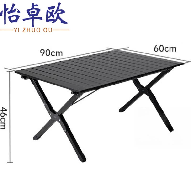 怡卓欧 露营桌中号张