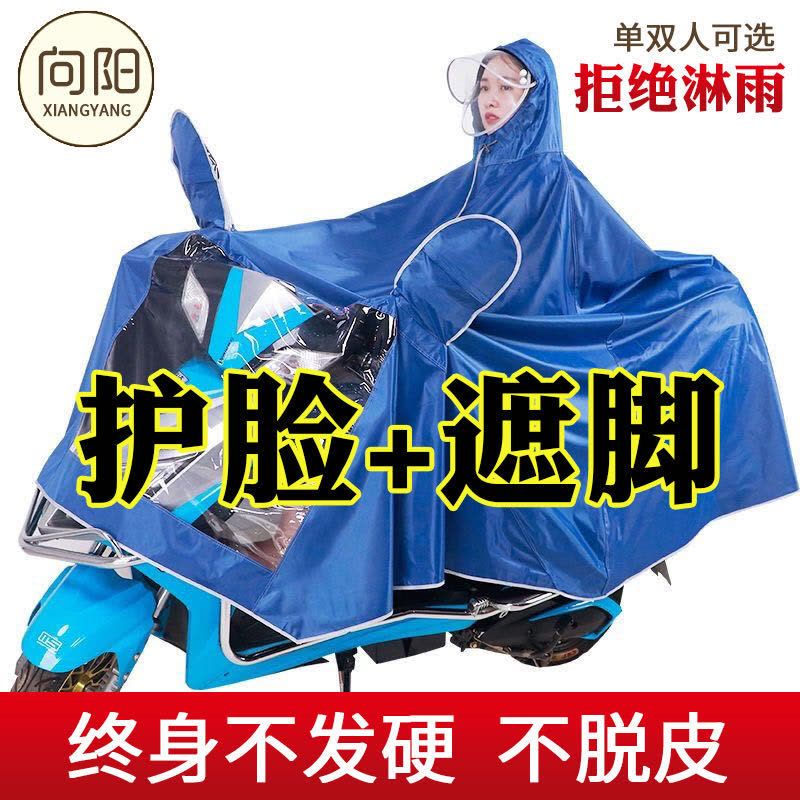 雨衣新款电动车摩托车电瓶车成人加大加厚雨披遮脚单人双人男女士图片
