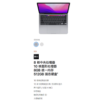 [现已入库发售]2022 新品 苹果 Apple MacBook Pro M2处理器 8GB 512GB 笔记本电脑 轻薄本 深空灰色
