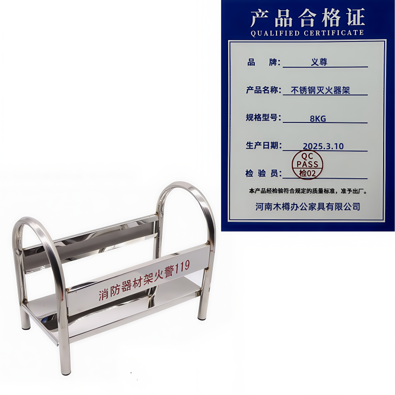 义尊 不锈钢灭火器架 8KG个高清大图