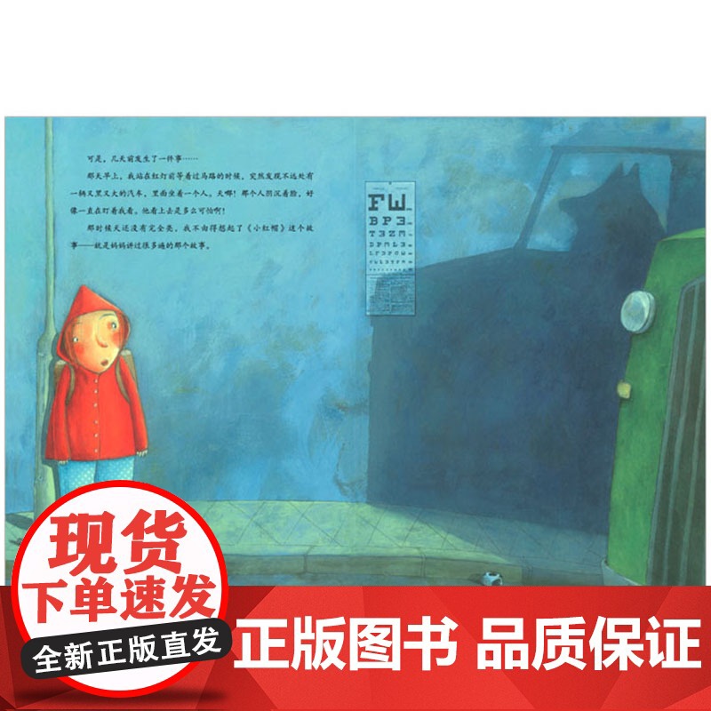 [性教育读物]学会爱自己全3册精装绘本图画书不要随便亲我不要随便摸我不要随便跟陌生人走教孩子免受性侵犯学会保护自己正版高清大图