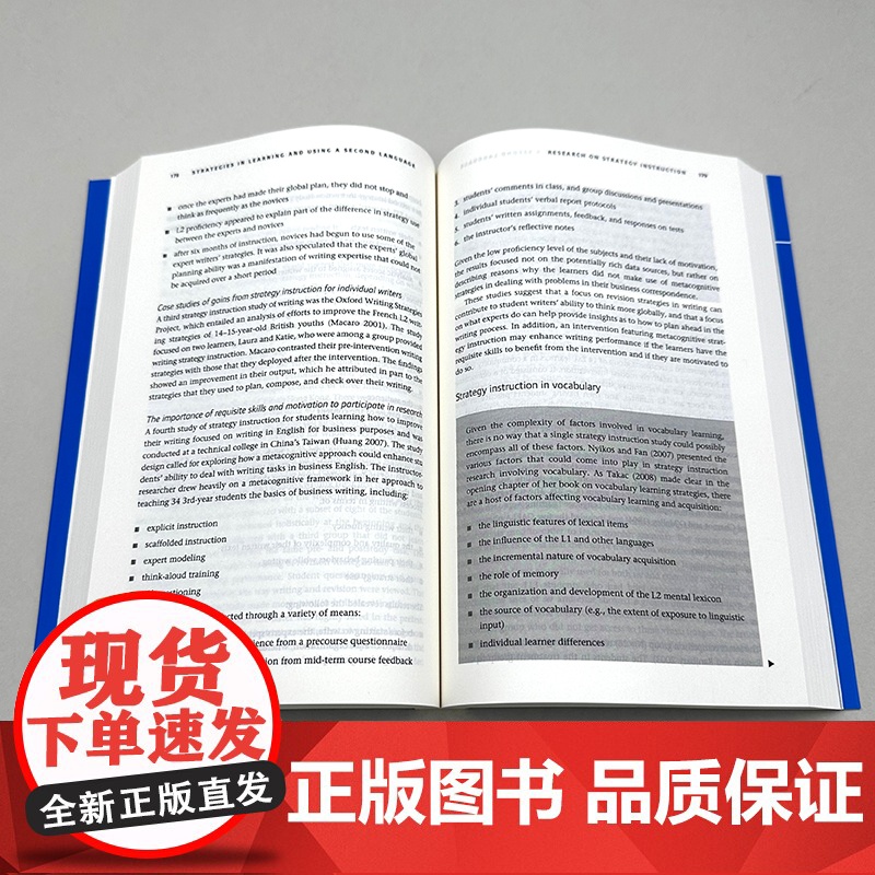 [外研社]学习和运用第二语言的策略(第二版)当代国外语言学与应用语言学文库(升级版)高清大图